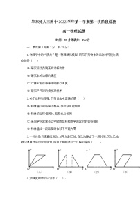 上海市华东师范大学第三附属中学2022-2023学年高一上学期第一次阶段检测物理试题