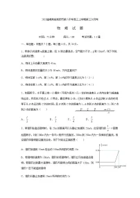 2023届湖南省衡阳市第八中学高三上学期第三次月考-物理（word版）