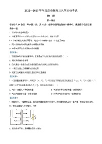 2023届北京市高三上学期入学定位考试物理试题