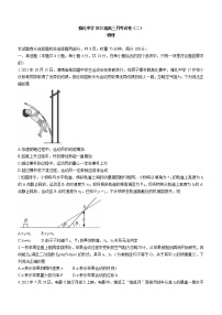 湖南省长沙市雅礼中学2022-2023学年高三上学期月考物理试题（二）（含答案）