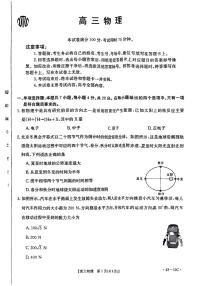 广东省部分学校2023届高三物理上学期10月联考试题（PDF版附答案）