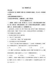 河南省豫南名校2022-2023学年高三物理上学期9月质量检测试题（Word版附答案）