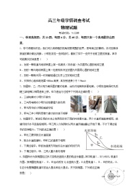 江苏省南京市、镇江市2023届高三物理上学期10月学情调查考试试卷（Word版附答案）