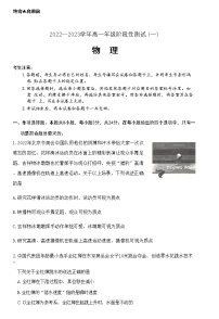 2023安阳高一上学期阶段性测试（一）物理含答案