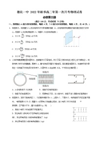 2022-2023学年福建省德化第一中学高二上学期第一次月考物理试题