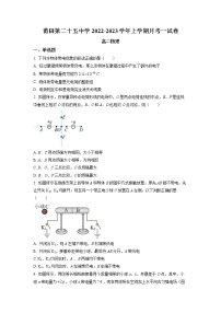 2022-2023学年福建省莆田第二十五中学高二上学期月考物理试题（一）