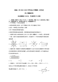 吉林省白城市洮南市第一中学2022-2023学年高二上学期第一次月考物理试卷（含答案）