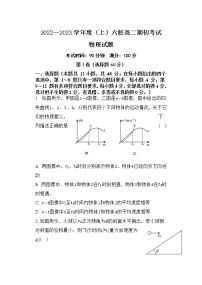 2023辽宁省六校高二上学期期初考试物理试卷含答案