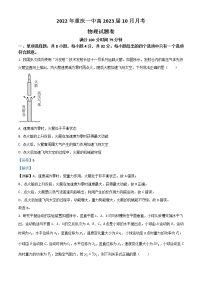 2023重庆市一中高三上学期10月月考试题物理含解析