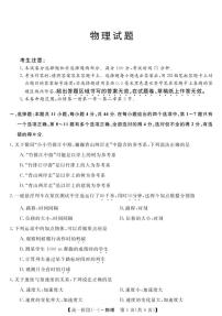 2022湖北省鄂东南三校高一上学期10月联考试题（一）物理PDF版含答案