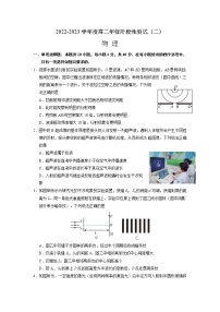 2022-2023学年江苏省南通市海安高级中学高二上学期第一次月考物理试题