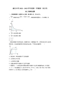 2022-2023学年山西省运城市康杰中学高三上学期第一次月考物理试题