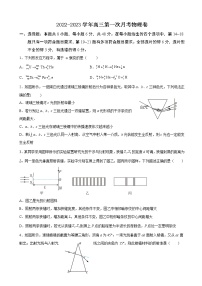 2023届西藏林芝市第二高级中学高三上学期第一次月考物理试卷