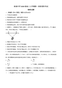 2023泰安泰安一中老校区（新泰中学）高三上学期第一次月考物理试题含答案