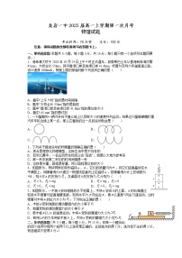 2023龙岩一中高一上学期开学考试物理试题含答案