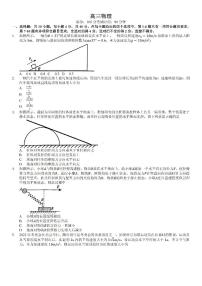 2023安徽省鼎尖名校联盟高三10月联考物理试题PDF版含答案