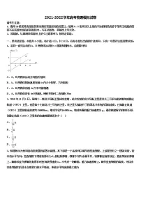 重庆市万州2022年高考物理倒计时模拟卷含解析