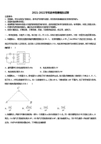 重庆市重点2022年高三最后一模物理试题含解析