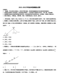 重庆市主城区七校2021-2022学年高三第六次模拟考试物理试卷含解析