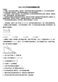 重庆西南大学2022年高考物理三模试卷含解析