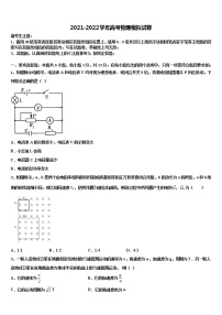 重庆杨家坪2022年高考临考冲刺物理试卷含解析