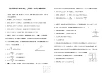 2022-2023学年河北省石家庄实验中学高二上学期10月月考 物理试题 Word版