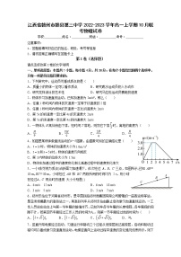 2022-2023学年江西省赣州市赣县第三中学高一上学期10月联考物理试卷