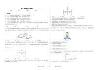 2022-2023学年山东省聊城市莘县高二上学期第一次月考物理试题（PDF版）