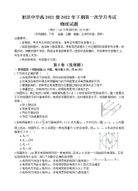 2022-2023学年四川省遂宁市射洪中学高二上学期第一次月考试题（10月） 物理 Word版