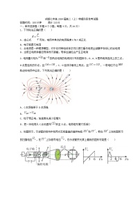 2022-2023学年四川省成都市第七中学高二上学期10月阶段性考试 物理 Word版