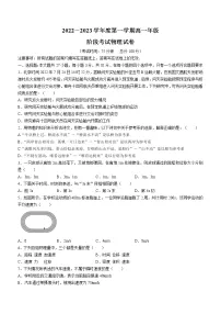 江苏省镇江市实验高级中学2022-2023学年高一上学期月考物理试题(含答案)