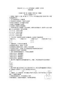 山东省聊城市阳谷县华阳中学2022-2023学年高二上学期第一次月考物理试题（含答案）