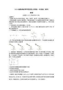 河南省部分重点高中2022-2023学年高二物理上学期9月联考试题（Word版附解析）