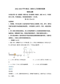 山东省威海乳山市银滩高级中学2022-2023学年高二物理上学期9月月考试题（Word版附解析）