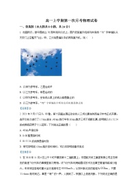 福建省三明市建宁县第一中学2022-2023学年高一物理上学期第一次月考试题（Word版附答案）