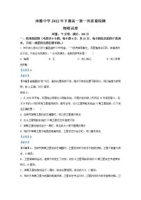 湖南省长沙市南雅中学2022-2023学年高一物理上学期第一次月考试卷（Word版附解析）