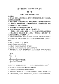 山西省长治市、忻州市2022-2023学年高一物理上学期10月月考试题（Word版附解析）