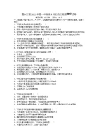 浙江省嘉兴市第五高级中学2022-2023学年高一物理上学期9月检测试题（Word版附答案）