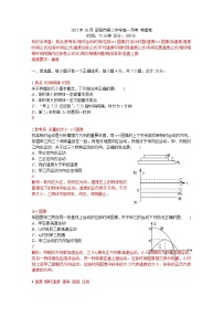 湖南省邵阳市第二中学2022-2023学年高一物理上学期第一次月考试卷（Word版附答案）