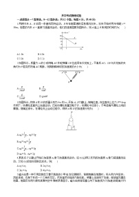 黑龙江省双鸭山市第一中学2022-2023学年高三物理上学期开学考试试题（Word版附答案）