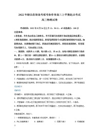 湖北省新高考联考协作体2023届高三物理上学期起点考试试题（（Word版附答案））