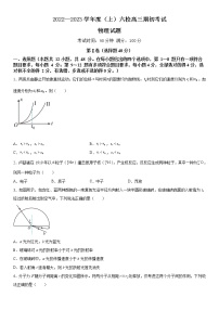 辽宁省六校2023届高三物理上学期期初考试试卷（Word版附解析）