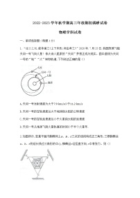 江苏省泰州中学2022-2023学年高三物理上学期期初调研试卷（Word版附答案）