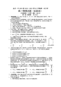 福建省龙岩第一中学2022-2023学年高一物理上学期第一次月考试题(Word版附答案)