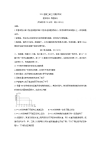 2021柳州高三下学期3月第三次模拟考试物理含答案