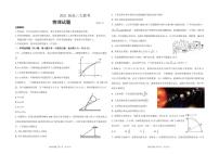 2021商河县一中高三上学期12月联考物理试卷PDF版含答案