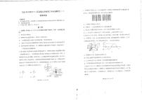 2021天津市十二区县重点学校高三下学期毕业班联考模拟（一）物理试题扫描版含答案