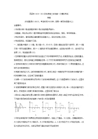 2021吕梁高三上学期第一次模拟考试物理含答案