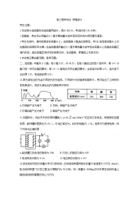 2021河南省九师联盟高三下学期2月联考物理含答案