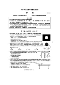 2021无锡高三下学期开学教学质量检测物理试题扫描版含答案